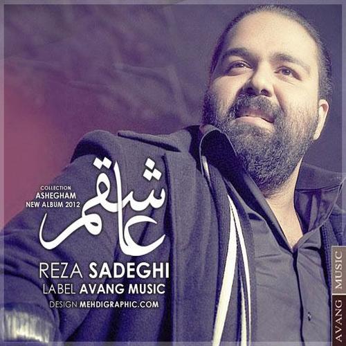 آهنگ بی کلام با اجازه خدا از رضا صادقی